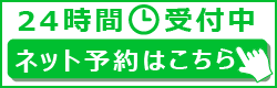 味美駅（名鉄）の加藤歯科医院 歯科／歯医者の予約はEPARK歯科へ